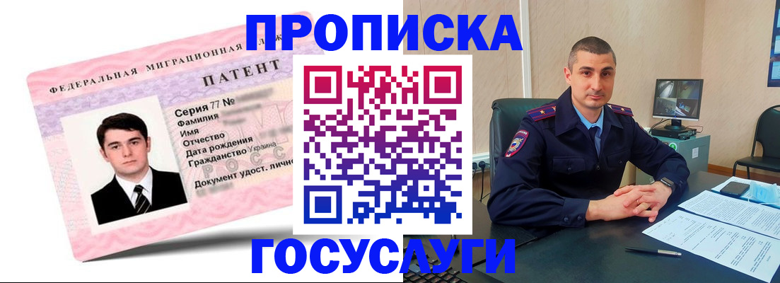 временная регистрация адрес в Октябрьске