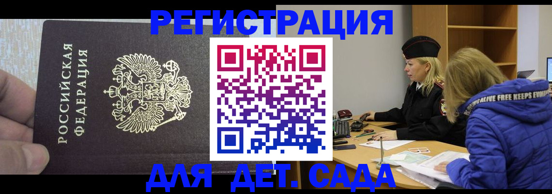 временная регистрация в Октябрьске