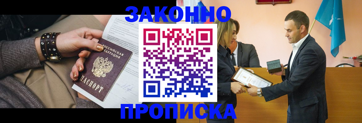 временная регистрация в Октябрьске