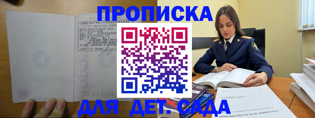 временная регистрация купить в Октябрьске