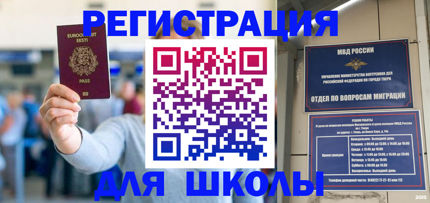 регистрация для дет. сада в Октябрьске