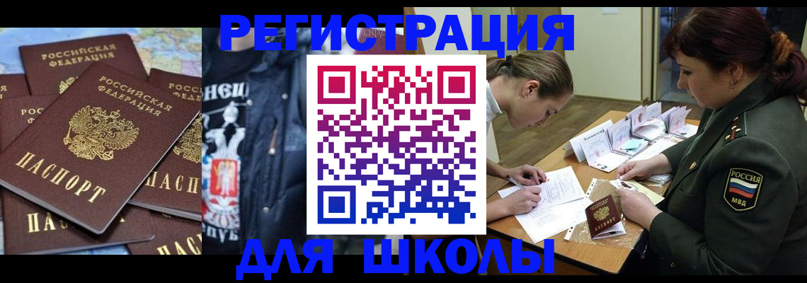 прописка в квартире в Октябрьске