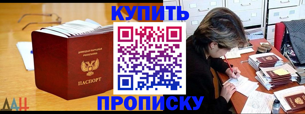 прописка от собственника в Октябрьске